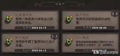 潮汐王座成就(潮汐领主)插图2