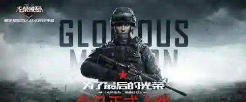 手机游戏枪战类大全(传奇类手游)插图8