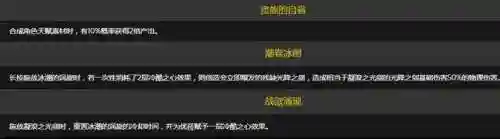 优菈阵容圣遗物搭配(原神优菈最理想阵容搭配)插图5