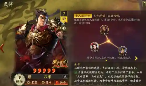 太师举义阵容搭配攻略(太史慈最强阵容搭配)