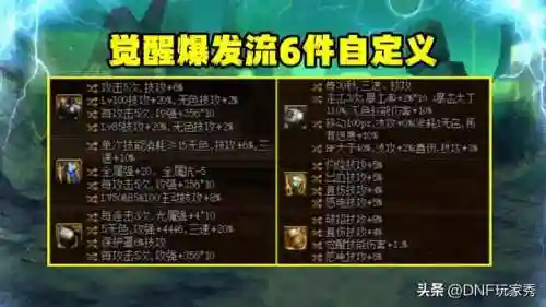 骑士觉醒阵容搭配图片大全(骑士最强阵容)插图3