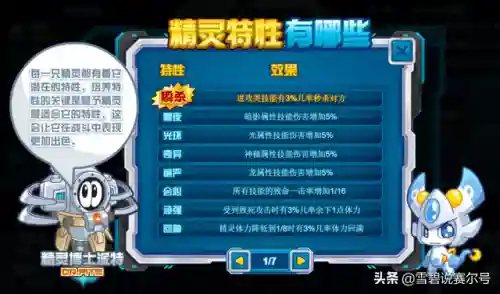 赛尔号柯尔德(冰魄柯尔德最后一关规则)插图3