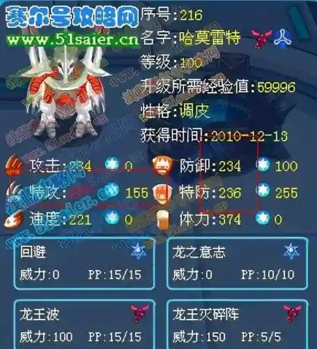 赛尔号手游谱尼真身打法(赛尔号谱尼最简单的打法)
