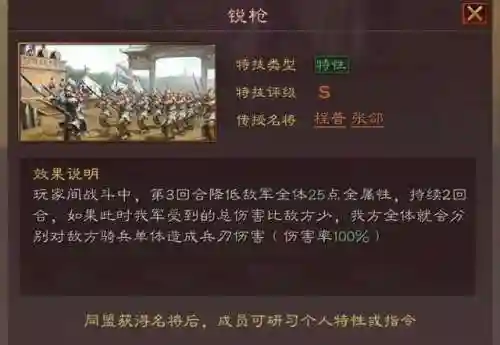 英雄霸业阵容搭配图片(三国霸业最强阵容)插图7