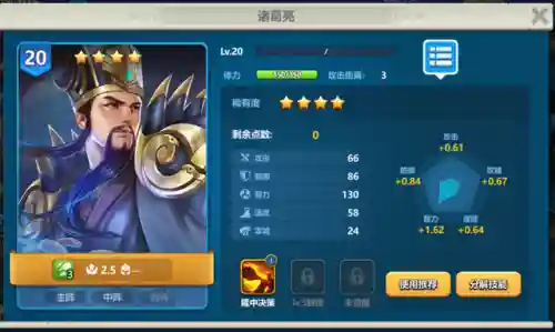 征服之刃最强统帅阵容搭配(征服者最强阵容)