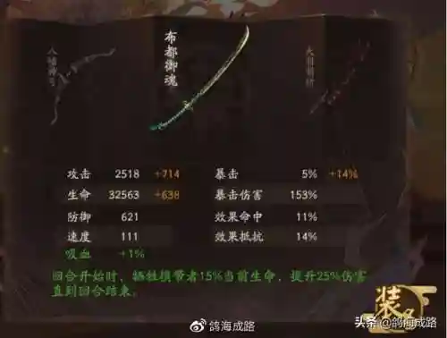 剑与江山土豪阵容搭配(剑与江山)插图5