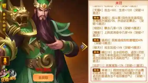 蜀国将领如何搭配阵容最好(三国志蜀智最强阵容搭配)插图5