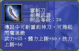 三国群英传7武器图鉴(三国群英传7最牛道具)插图117