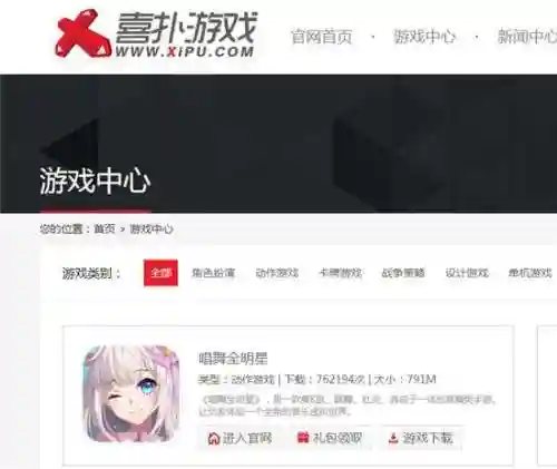 唱舞全明星(唱舞全明星土豪账号免费)