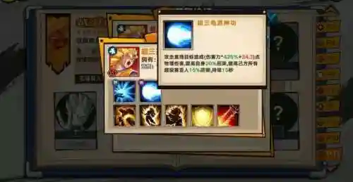 龙珠觉醒16资质阵容搭配(龙珠觉醒最新版本下载)插图3