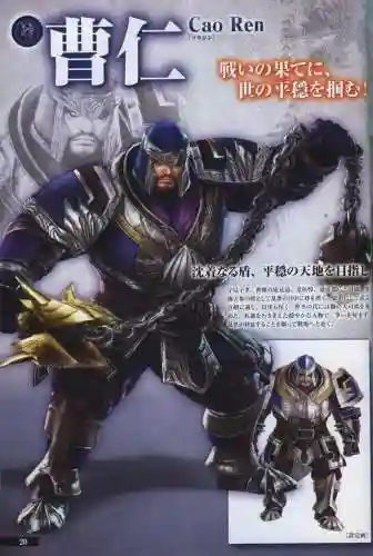 真三国无双6特别版(真三国无双7猛将传)插图19