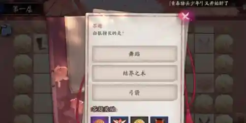 妖狐试图掳走的妖怪(蛇妖和狐妖)