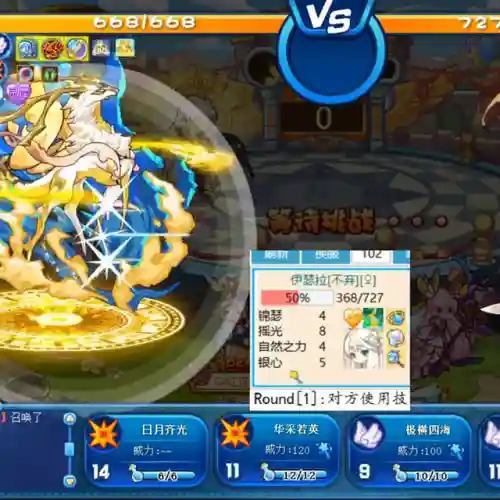 洛克王国奉神系列(洛克王国10只奉神都有谁)插图6