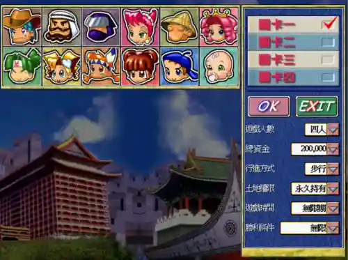大富翁4 中文版(大富翁下载单机版下载)插图1