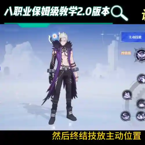 诡术徽记搭配什么阵容(符咒最强打架阵容技能搭配)插图1