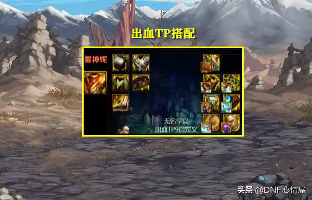 融合装备最强搭配阵容图(融合装备)插图1