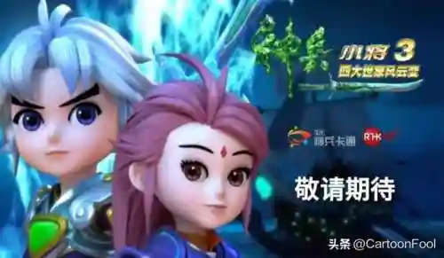 神兵小将第三季(神兵奇迹)插图2