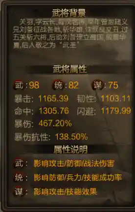 关羽张辽阵容怎么搭配(三国志战略版张辽最强阵容)插图1