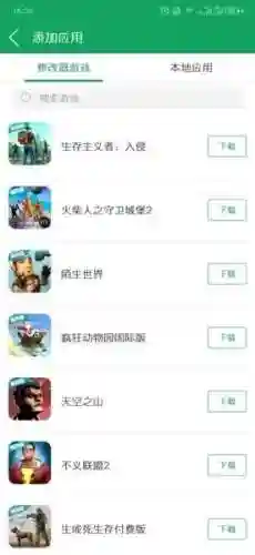 7723游戏盒的应用功能(7723盒子下载安装)插图2