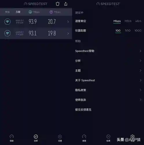 网速测试软件(检测网速的手机app)插图2