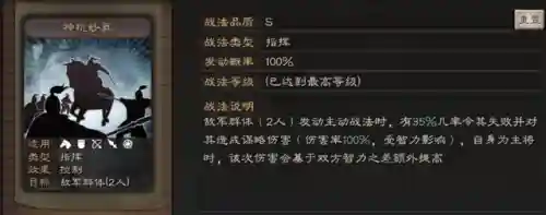 阵容战法搭配推荐图解大全(三国志战略版阵容搭配)插图9