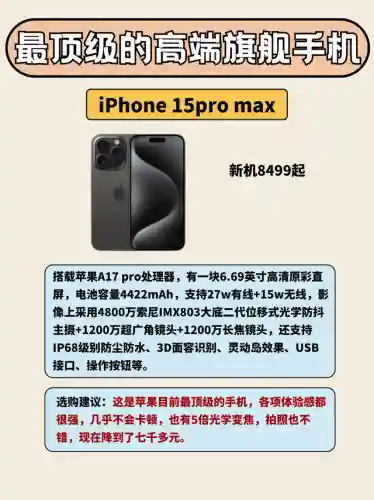 手机品牌大全一览表(手机所有牌子大全)插图2