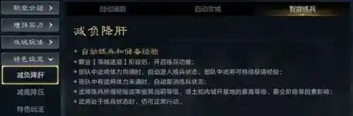 阵容搭配自动游戏有哪些(能组队的游戏有哪些？)插图4