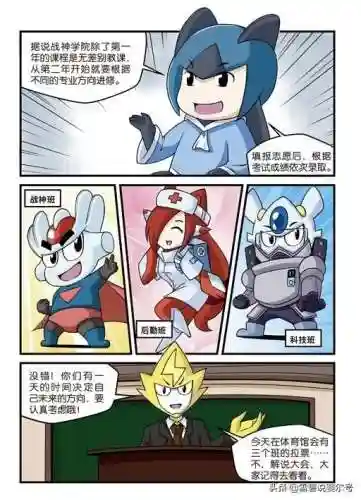 赛尔号盖亚攻雷伊受(赛尔号缪斯盖亚cp剧情)