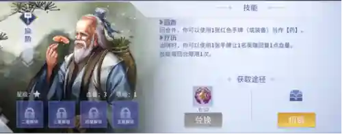 英雄杀手游高级阵容搭配(英雄杀最强角色)插图2