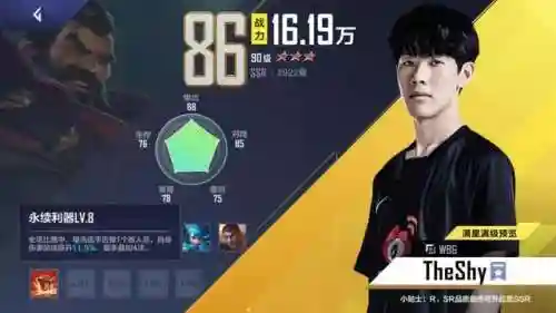 电竞经理散套阵容搭配(团战经理4v4阵容搭配)插图7
