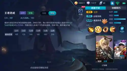 妲己嬴政阵容装备搭配(妲己搭配的最强阵容)插图2