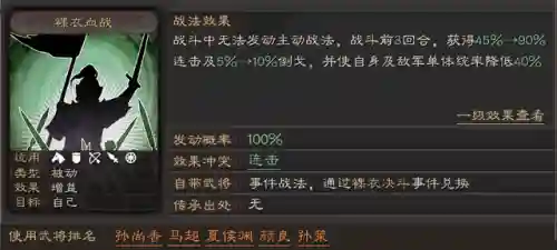 孙策成型阵容搭配什么战法(新版孙策和谁配合最好)