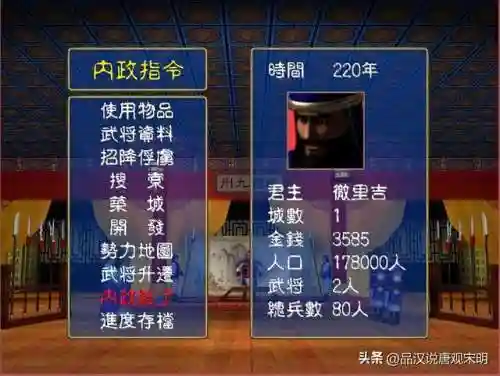 征战三国单机游戏(三国攻占城池的游戏单机版)插图8