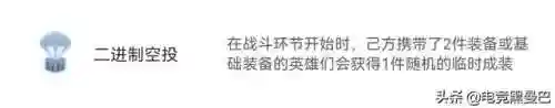 极客阵容装备搭配推荐(刺客装备怎么搭配)插图1