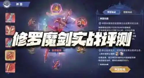 魔剑最佳搭配阵容推荐图片(新仙剑最强阵容)