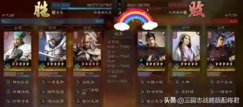 陈到武将阵容搭配图(三国志战略版武将搭配)插图4