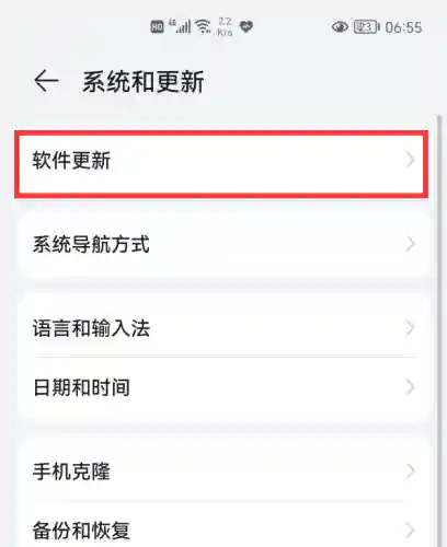 荣耀手机怎么升级鸿蒙系统(magic系统和鸿蒙谁好)插图9