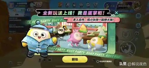 蛋仔派对 最强阵容搭配(蛋仔派对超燃竞技场最佳角色搭配)