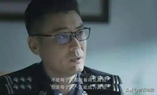 破冰行动剧情介绍(破冰行动十大内鬼)插图24