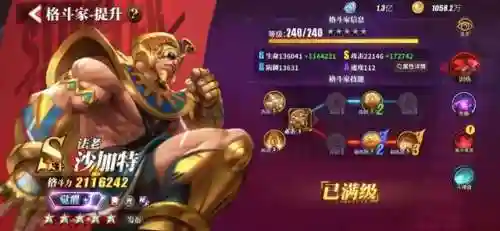 法老沙加特阵容搭配破防(水法克火仙怎么搭配)插图17