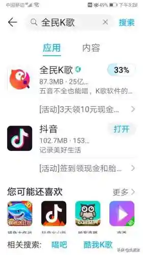 应用商店并安装(oppo软件商店下载)插图8