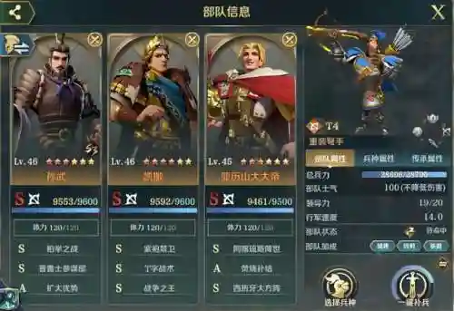 文明与征服 朱元璋阵容搭配(文明与征服平民最强阵容第一名)插图4