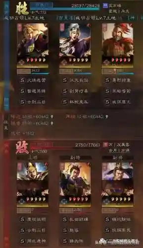陆逊程普阵容搭配(三国志战略版袁绍最强阵容)插图3