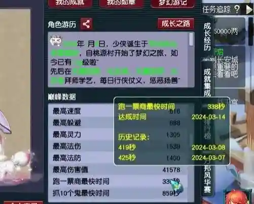 梦幻西游跑商怎么玩(梦幻跑商最快路线和买卖)插图1
