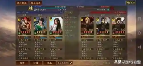 张角张飞法正阵容搭配(张角带什么战法)插图21