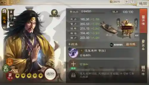 王允搭配什么阵容开荒(率土之滨二赛季开荒阵容)插图7