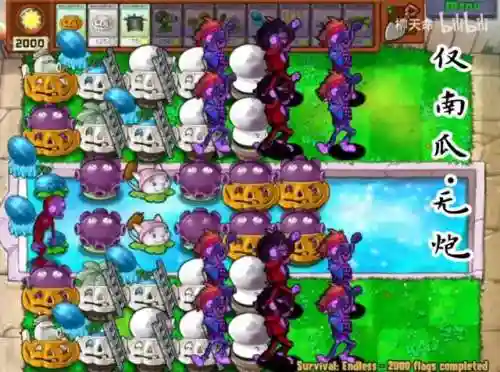 植物大战僵尸中文无敌版(pvz无敌版下载)插图18