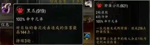 魔兽世界宠物对战怎么玩(wow宠物对战升级攻略)插图20