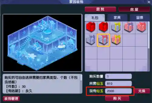 单机梦幻西游无限仙玉(梦幻西游)插图11