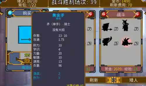 矮人军团自走棋阵容搭配(dota2自走棋最新阵容搭配大全)插图5